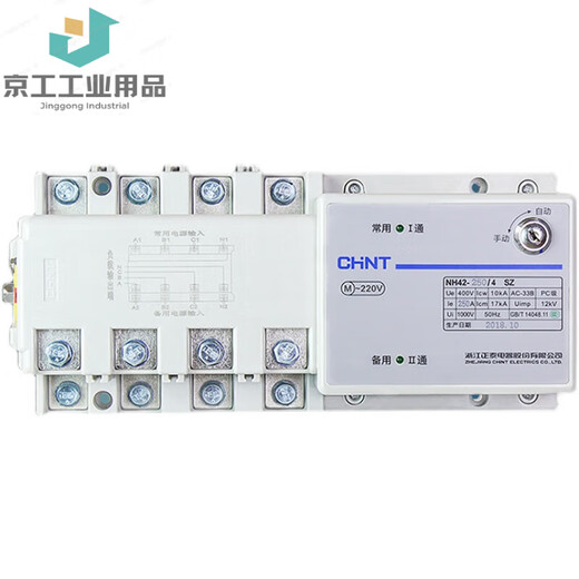 Dual power automatic transfer switch NH42-63/4SZ 80 100 160 250 isolation type 4p 32A