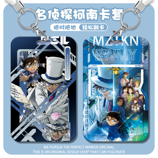 
Furyan animation movie Detective Conan Baimei Five-ring Star Card Sliding Cover Campus Card Bus Card Water Card Conan-s13562 Card Cover + White Leather Rope