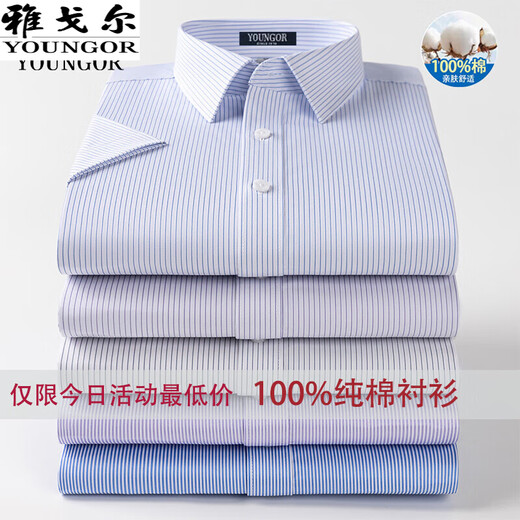 Yager official flagship store 100% pure cotton short-sleeved shirt for men's summer high-end casual professional formal wear without ironing white shirt DX6624 [Purple pinstripe] 40 [Suggested 130-145Jin [Jin equals 0.5 kg]]