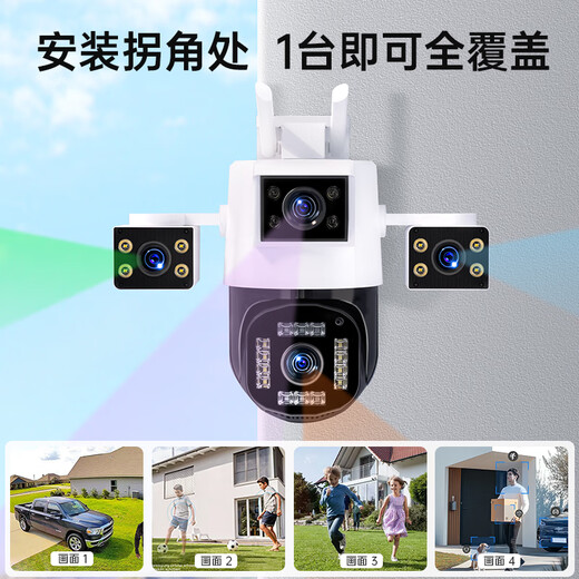 Caregivers 4G surveillance camera indoor and outdoor zoom high-definition surveillance wireless wifi doorway outdoor home 360-degree panoramic view without dead angle mobile phone remote solar monitoring [top-equipped real four lens] 720 panoramic detection 丨4G model 0 fee Get 128G card 丨0 fee 90 days of cycle recording 丨Power outage monitoring