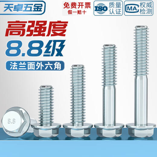 Tianzhuo Hardware national standard 8.8 grade galvanized flange outer hexagonal screw GB5789 comes with gasket bolts M5M6M8M10M12 M8*12 10 pieces galvanized with teeth