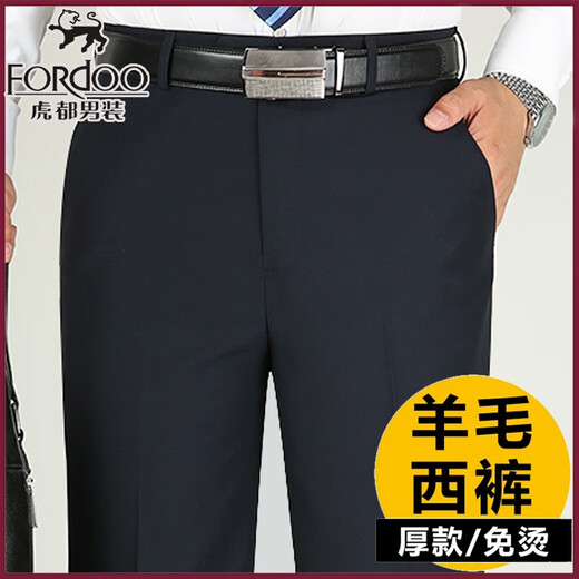 虎都羊毛西裤秋冬厚款中老年高腰宽松直筒休闲男裤商务免烫西装裤 无褶藏蓝9902羊毛厚款垂顺 29 2尺2腰围码收藏关注送棉袜