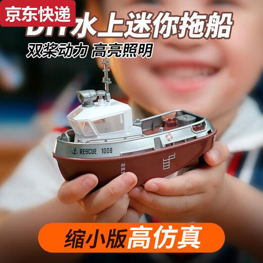 Tianmiaomiao mini remote control tugboat can be launched into the water wireless electric high-speed speedboat ship children's water simulation toy boat model small remote control tugboat adjustable speed + with light + waterproof configuration