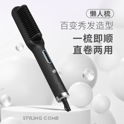 小米有品同款新款直发梳直发器负离子直卷两用直发器电热卷发棒懒人电发梳 紫色【数显控温】699
