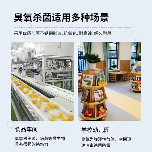 Cangmai mobile ozone generator food factory breeding farm space disinfection and deodorization household appliances purifier sterilizer sterilizer A type 10g-120 square meters