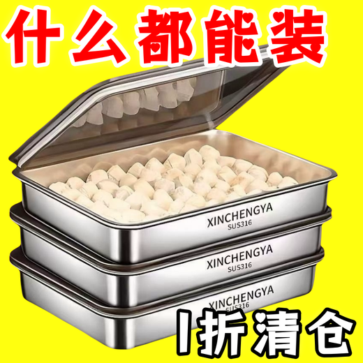 Enshousu 316 stainless steel dumpling box fresh-keeping plate square plate with lid multi-purpose picnic storage box A small + extra thin 1-piece set without anti-stick 230ML 1 hour type + extra deep and extra thick only