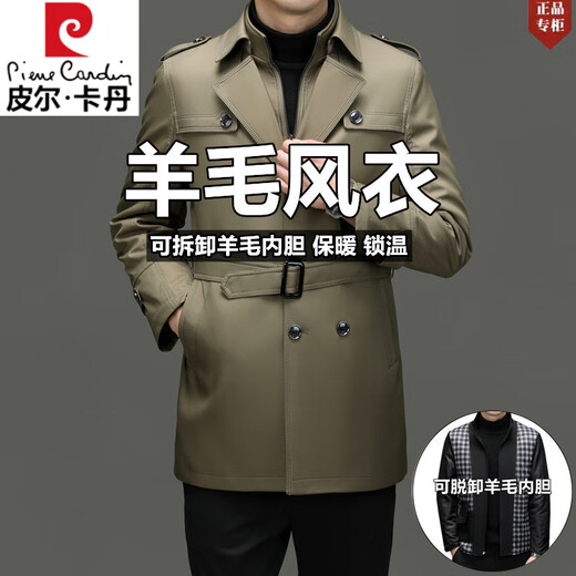 Pierre Cardin high-end wool windbreaker men's autumn and winter 2025 mid-length business casual removable wool lining warm jacket 159 style navy blue mid-length removable wool lining L 175 120-140Jin Jin equals 0.5 kg Weight