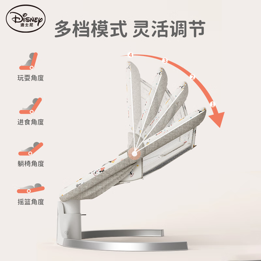 Disney (Disney) Chaise à bascule de bébé électrique bébé coaxiant artefact Shake Bed Sleep Caxing Artefact Electric Cradle fournit