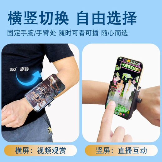 Beautiful driving wrist phone holder, wrist strap, live broadcast mobile phone strap, wrist cover, driving, sports arm cover, running navigation, black, including wrist strap, suitable for 4-7 inch (full screen) mobile phones