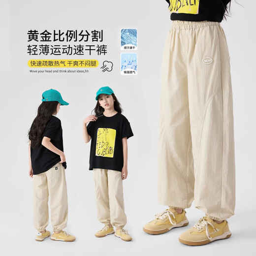 巴拉巴拉【央妈推荐】女童速干裤儿童夏季新款冰丝防蚊裤子女孩女大童薄款 9889白色+16371卡其色 (套装) 170 cm