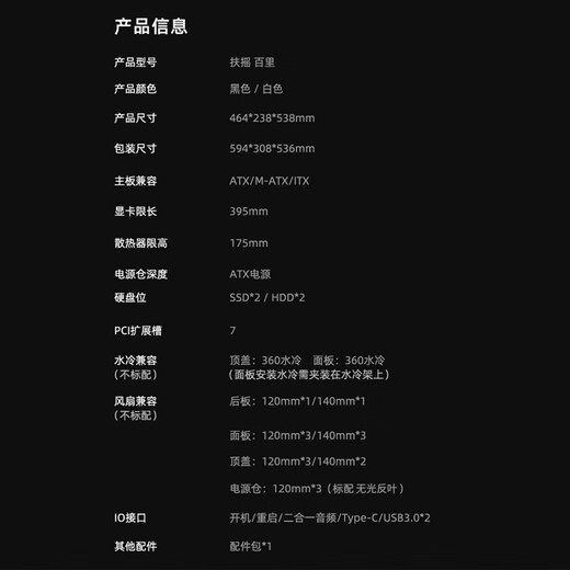 Patriot Fuyao Baili boîtier d'ordinateur de bureau ATX grande carte 360 ​​refroidissement par maille refroidie à l'eau boîtier hôte de bureau de jeu e-sports Fuyao Baili noir/3 ventilateurs pré-installés