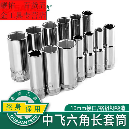 Sweet Miaomiao Zhongfei Head à manches longues réglée rapidement au large de Radder Wrench Single Hexagon Auto Repair Tool Zhongfei Long 8 mm / 12401