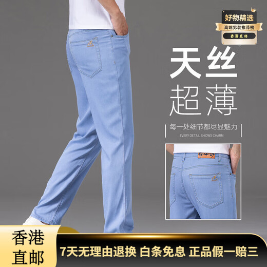 Zkhe Luxury Cool Jeans Men's Summer Min Men's Pants Tennis bleu clair Straitement 2025 Nouveau pantalon décontracté Bleu moyen 9767 29