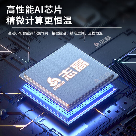 CHIGO balanced gas water heater household gas instantaneous heating type intelligent constant temperature low water pressure start safety anti-leakage 29-year-old brand 12L bathroom installation - four-season temperature sensing gas bottle