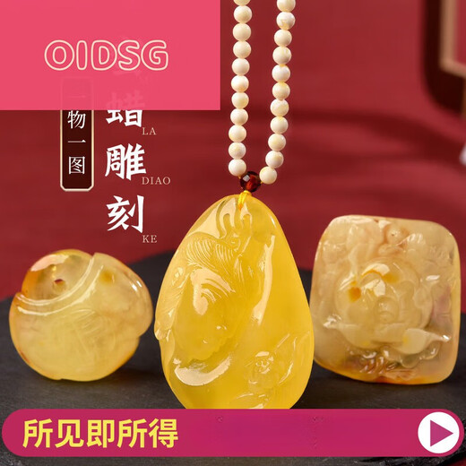 OIDSG Fat Dong Lai quality beeswax carving pendant one thing one picture Russian material yellow honey amber Guanyin Maitreya Buddha 520 lover jp5409