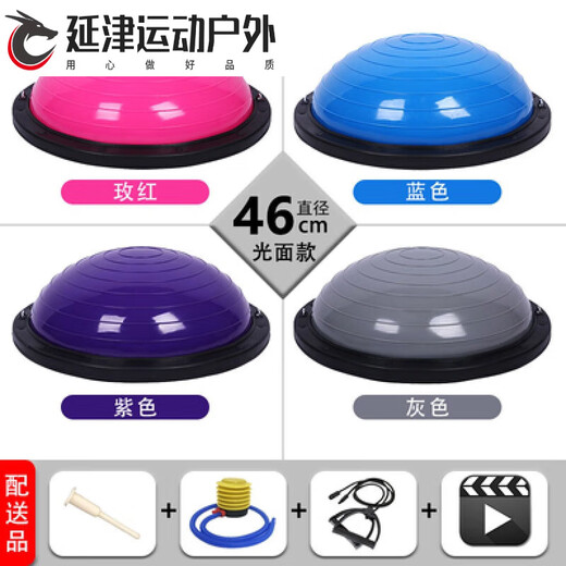 GSF Pilates wave speed ball yoga studio fitness yoga balance hemispheric ball home foot anti-slip rehabilitation training equipment frosted large crescent 58 cm (purple) more yoga ball sizes