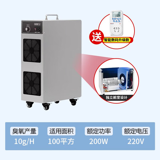 EVANLEY German ozone generator sterilizer household air purifier industrial food factory car sterilization and formaldehyde removal mobile model - for food factory 10g/h (100 square meters) remote control