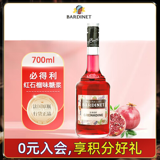 Bardinet Liqueur, Wine, Liqueur, Non-Alcoholic Syrup, Coffee Mixing Mate, Pomegranate Flavor 700ml