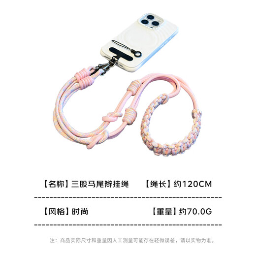 Dipur mobile phone lanyard hanging neck crossbody can be carried on the back and detachable wrist style adjustable anti-lost rope mobile phone chain lanyard with patch gasket clip mobile phone rope - pink
