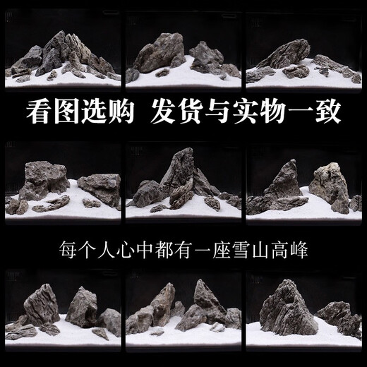 适配小米鱼缸造景雪山景观米家智能草缸全套生态青龙石头成品套装 适配小米缸雪山景MX-1048发货含