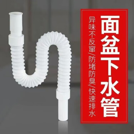Shantou Lincun washbasin sewer pipe universal drain pipe deodorant pipe accessories downspout mop pool extension soft 1 piece with ordinary rubber head