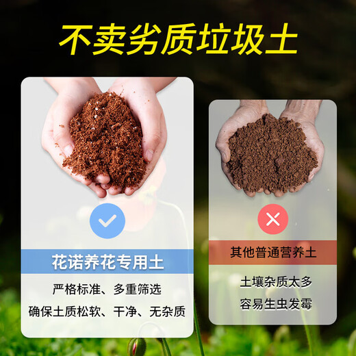 Flower nutrition soil flower mud for flower cultivation soil orchid soil planting soil coconut brick rose rose gardenia special fertilizer nutrient soil 5Jin Jin equals 0.5 kg special for flowers
