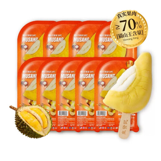 Laifaji Musang King Durian Ice Cream 70g Durian meat content 70%