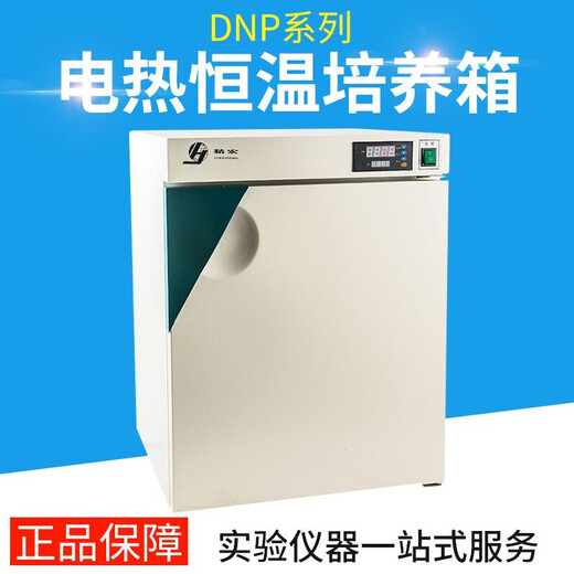 Jinghong Shanghai DNP-9022/9052/9082 Caja de aislamiento para el hogar Incubadora de calefacción eléctrica DNP-9272