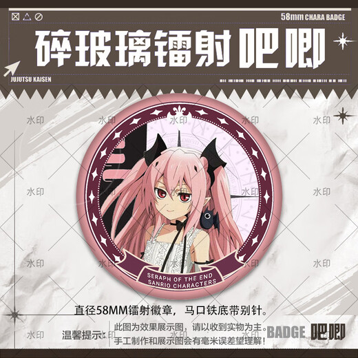 旭力星终结的炽天使动漫周边吧唧徽章谷子米迦优费娘痛包摆件胸针礼物 M1428费娘 马口铁吧唧徽章