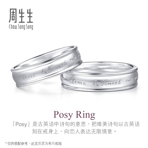 CHOW SANG SANG platinum ring V&A Museum joint couple ring 38881R 10 circles