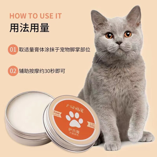 Dog sole paw cream, pet paw cream, cat paw cream, cat foot pads, paw pads, cracked red and swollen cream, pet paw cream 60g 1 box