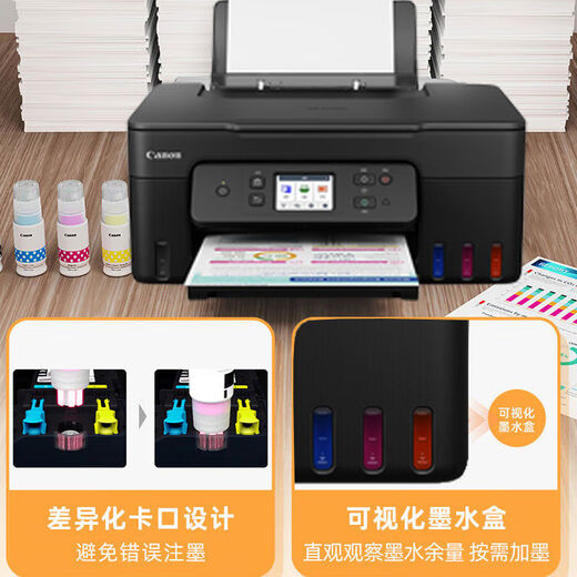 佳能G3881/389O/3891彩色墨仓自动双面喷墨一体复印扫描无线微信远程 389O【 无线款 I 自动双面】 套餐二【标配+专用黑彩墨水4瓶】