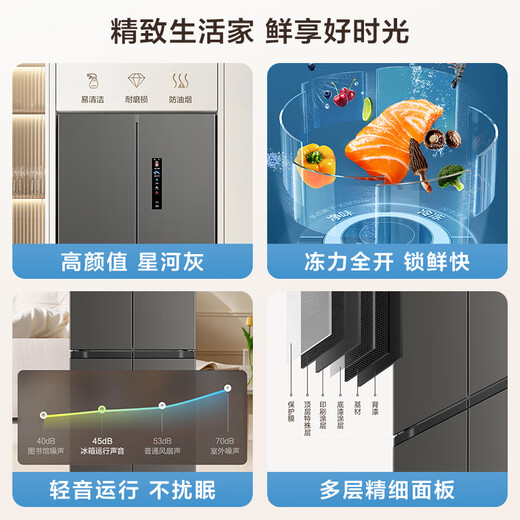 Huabao 486L air-cooled frost-free cross-door double-door four-door refrigerator household large-capacity first-class energy efficiency inverter ultra-thin built-in rental dormitory cross four-door 486L air-cooled type variable frequency air-cooled frost-free first-class energy efficiency