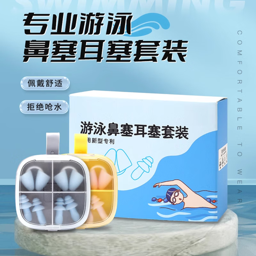 RICH YOUR HOME swimming nose clip waterproof earplugs silicone nose plug diving equipment unisex suit water park blue L size 1 piece set