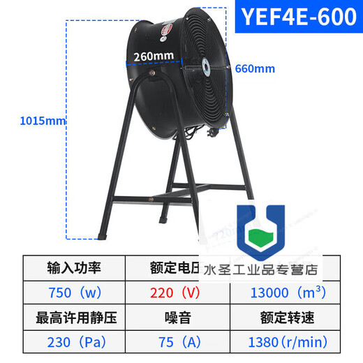External rotor post type axial flow fan 220v high speed 380v industrial grade exhaust fan industrial electric fan large air volume YWF4E-600 (single phase)