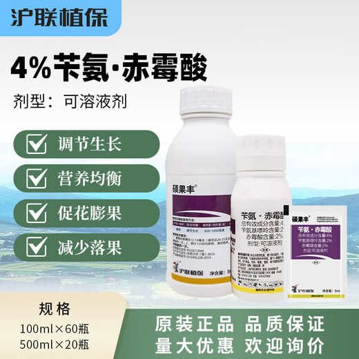 4% benzylaminopurine gibberellic acid, benzylaminopurine gibberellin, grape fruit tree sprouting, flower and fruit preservation, anti-fruit drop pesticide, Zhuoguofeng 4% benzylamine, gibberellic acid 500g*10 bottles