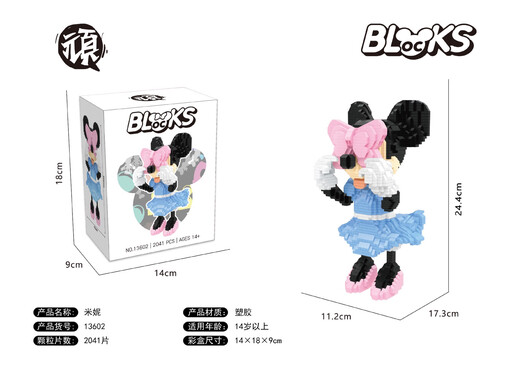 其他家顽微颗粒微型小积木拼插装创意玩具13601-13604卡通米老鼠积木 210660太空唐老小鸭
