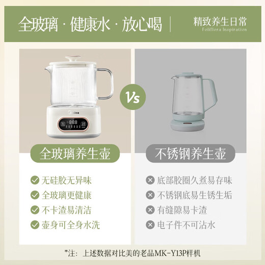 Midea 0 glue all-glass fully automatic health kettle 1L large capacity office multifunctional tea leakage tea kettle kettle with constant temperature for cooking millet 0 glue all-glass MK-YS10B203 1L