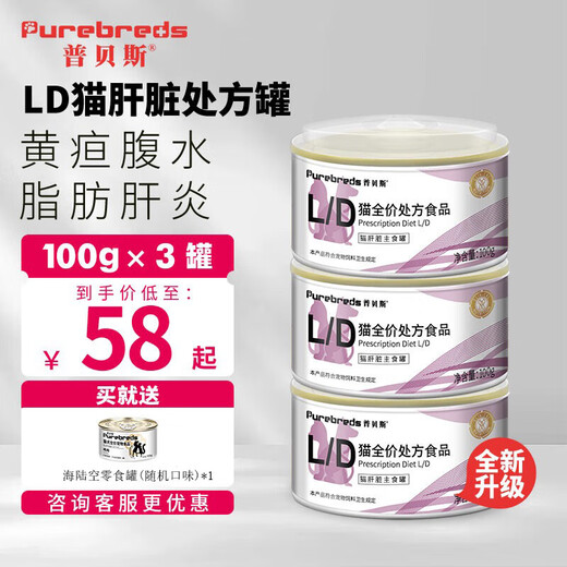 Pubeis ad prescription canned urinary sterilization post-surgery frail blood replenishing recovery liquid mousse canned nasal feeding intensive care prescription liver care cat LD prescription canned *3