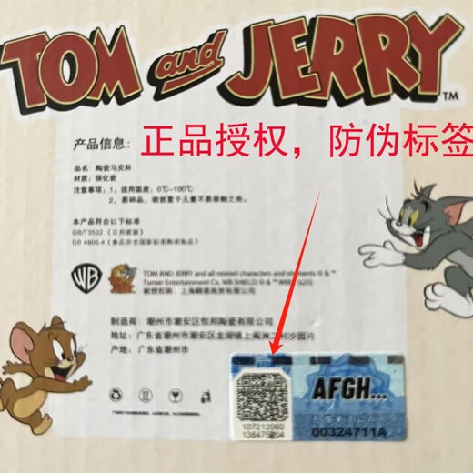 Genuinely authorized Tom and Jerry cartoon ceramic mug for office students with lid, large-capacity children's cute mug, round cup - upright style 1 piece 520ml