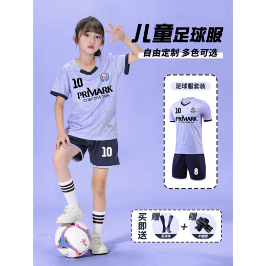 许棋杏儿童足球服套装男女童定制小学生速干透气足球衣比赛训练队 9227-浅绿色(男女同款) 16码(身高90-100cm)