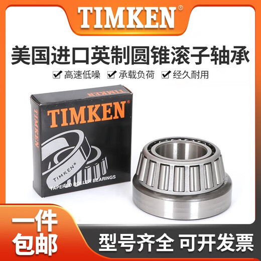 USA importierten Timken M12648 M12649M12610 LM48548LM48510 Lagermodell M12648/M12610 (Größe 22.225* Andere