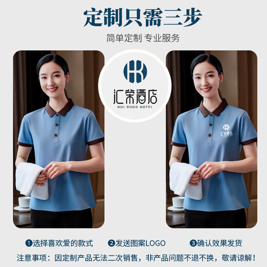 赛曼蝶家政保洁员专用工作服冰丝短袖定制夏季物业酒店客房清洁阿姨工衣 [口袋款]MSHJ9905-蓝灰色短袖上1 M