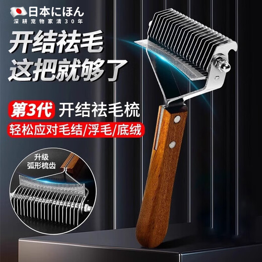 Qiaran Japanese pet knotting comb and hair removal brush, special for long-haired cats, cat pet rake comb artifact, large dog golden retriever cleaning, upgraded large size, double-sided 20 teeth, suitable for medium and large dogs with long and short hair, universal for cats and dogs