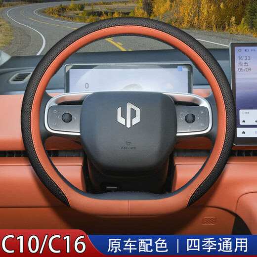 2026 Leapmotor C10/C16 Steering Wheel Cover 24/26 Leapmotor Special Interior Supplies Modification Accessories Grip Cover Black + Hoshigaki Purple Leapmotor C10/C16/2026 Model