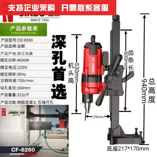 
XMSJ Yongkang Jindu 9235 desktop water drilling rig water drilling machine magic tool reinforced concrete water drilling rig Jindu 9230 new 3500W package two