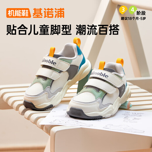 Kenoble Kenoble toddler shoes for men and girls' shoes functional shoes spring and autumn soft sole sneakers GY1610 ivory white 150mm