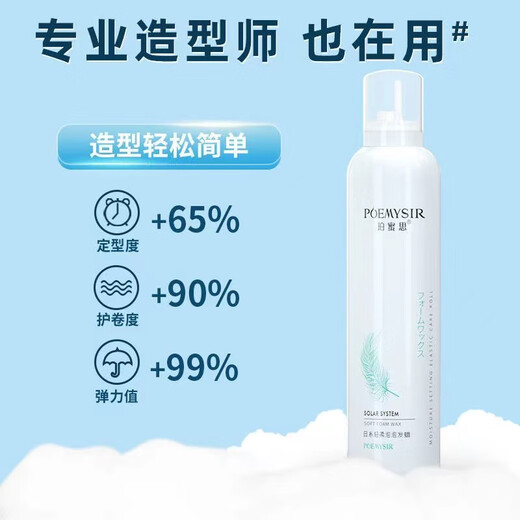 Hualeji foam hair wax curly hair moisturizing fluffy men's long-lasting styling wool curly bubble mousse hair gel elastic purifier 4 bottles of PEMISCRYA bubble hair wax