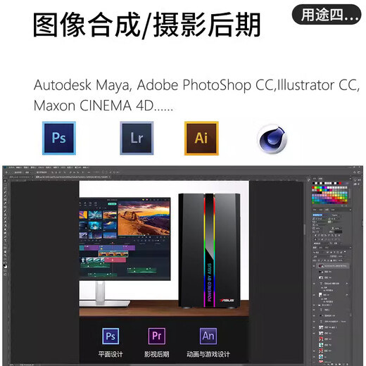 ASUS UG programming 3DMAX rendering CAD drawing PS graphic designer 3D SW drawing assembly computer desktop host full set of designer host + ASUS monitor three i7 12700KF+2T+32G+8G independent display