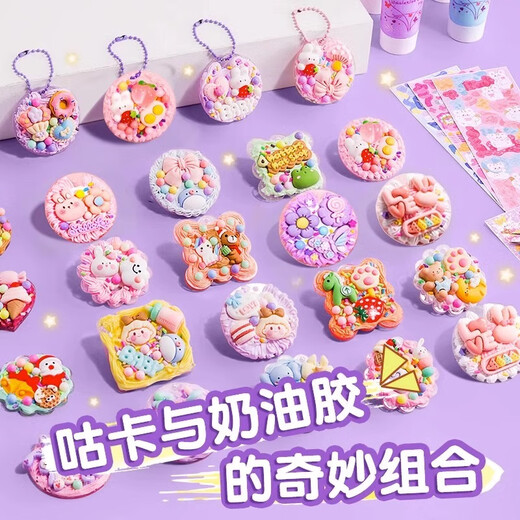 福吾至嘉奶油胶咕卡套装豪华版diy材料贴纸咕咔盘古拉卡片女生估卡古卡女 奶油胶咕卡833件套[紫色加大三层